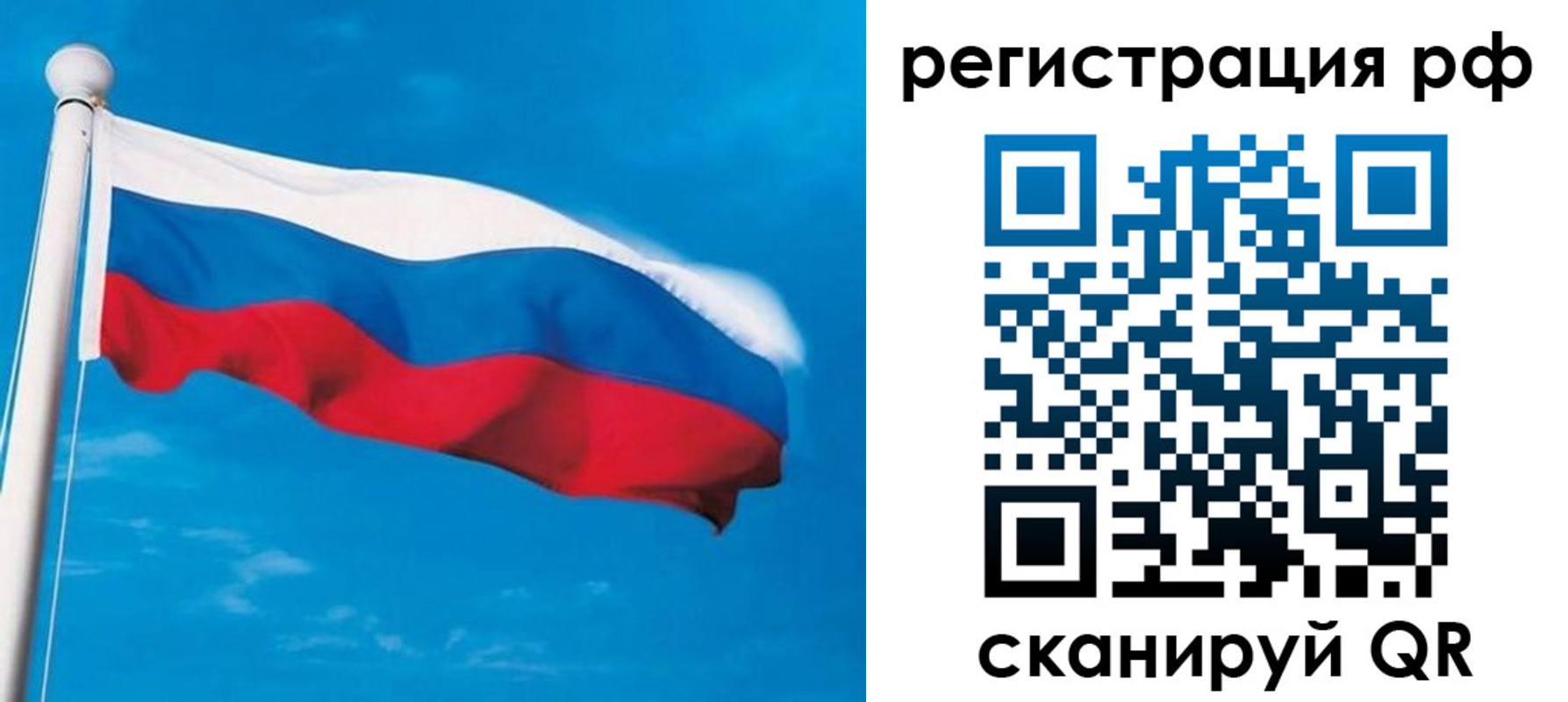 временная регистрация 2025 в Ак-Довураке
