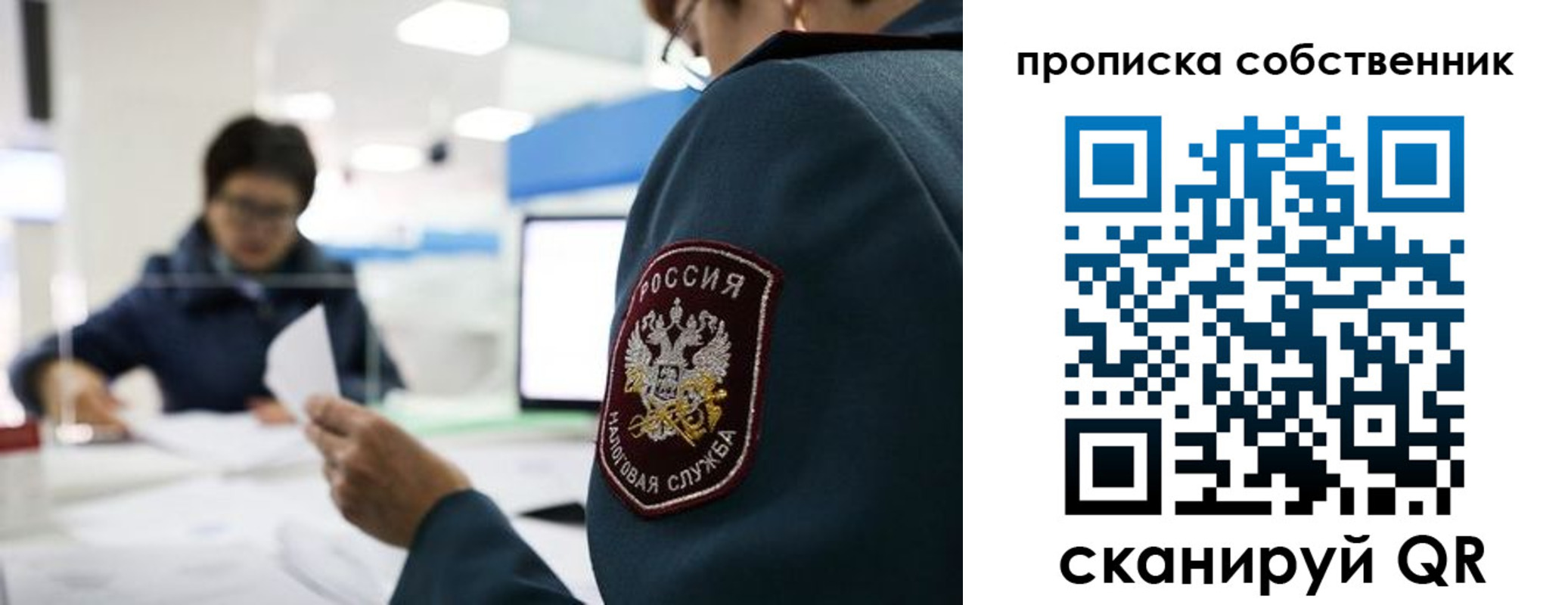 временная регистрация недорого в Ак-Довураке