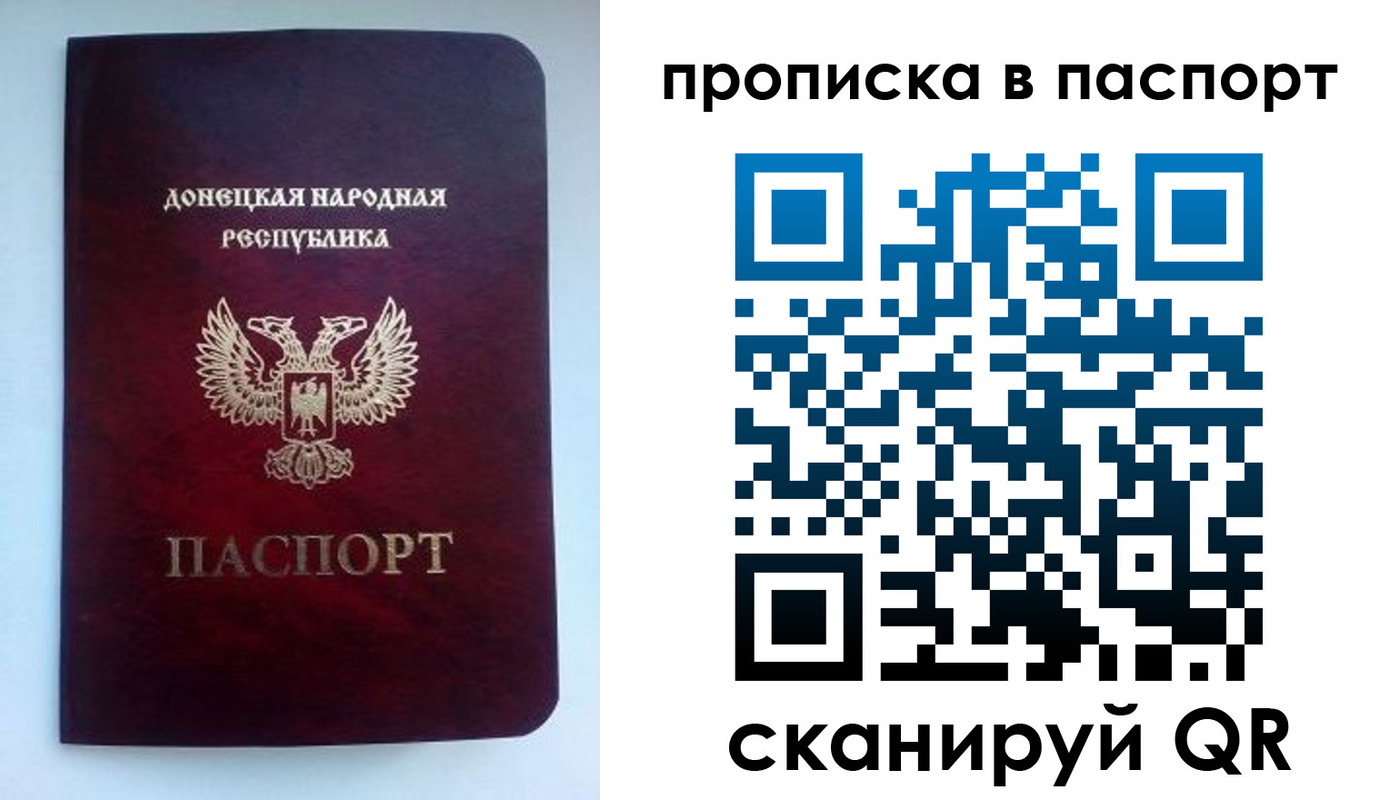 прописка иностранных граждан в Ак-Довураке